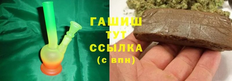 Гашиш hashish  как найти наркотики  Иркутск 