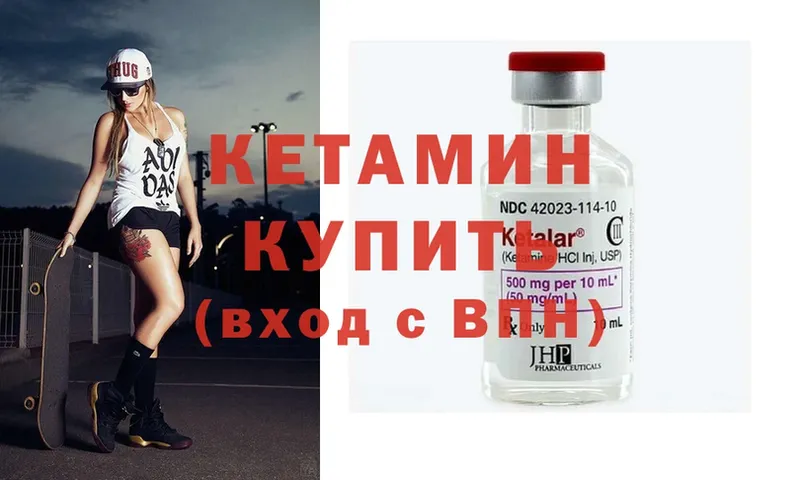 КЕТАМИН ketamine  Иркутск 