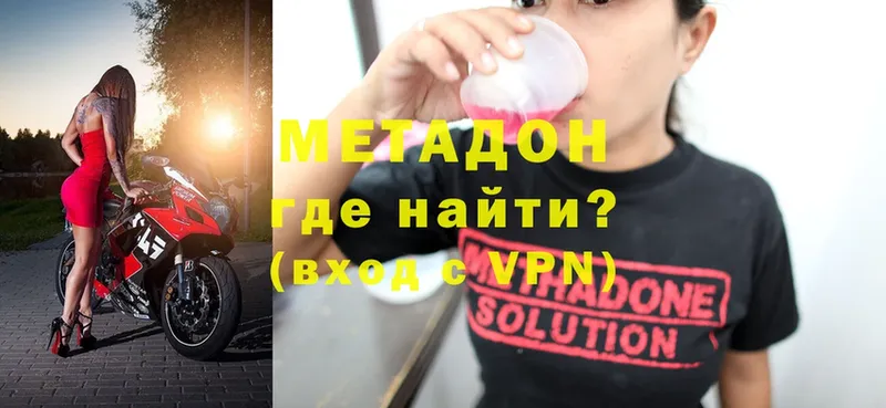 Метадон methadone  ссылка на мегу как войти  Иркутск 